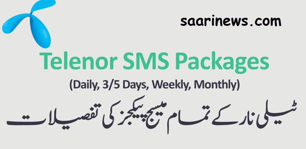 Telenor SMS Package 2022 Daily 3 days 5 days Weekly Monthly Check Code 4G 5G activation check code of all telenor sms pkg for prepaid postpaid